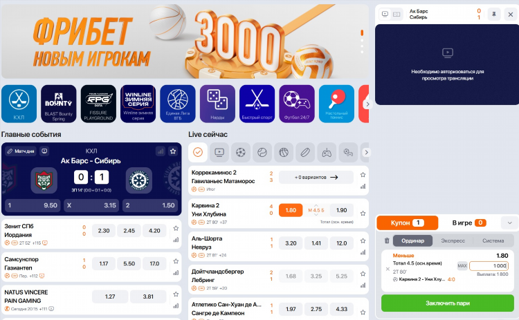 Винлайн букмекерская контора скачать