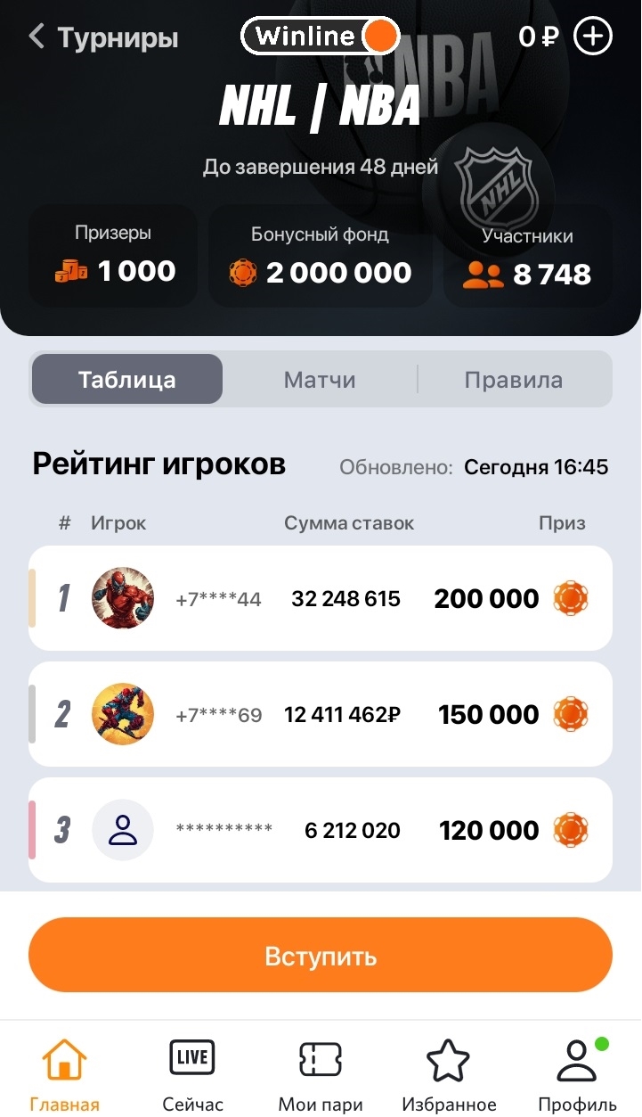 Винлайн фрибет за регистрацию условия