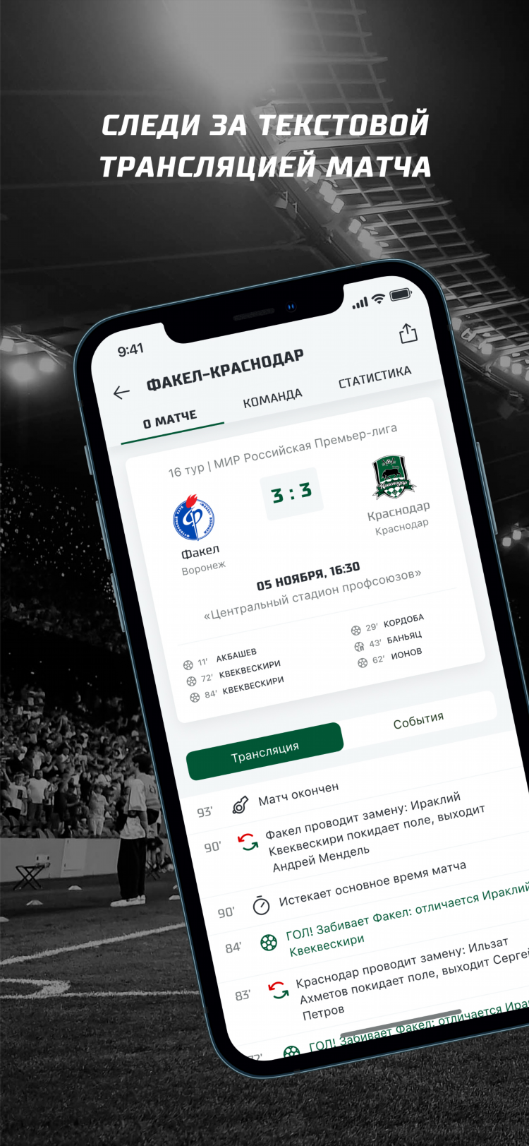 Винлайн мобильное приложение скачать