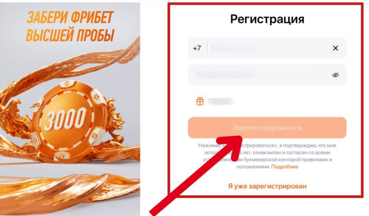 Винлайн промокоды на фрибет