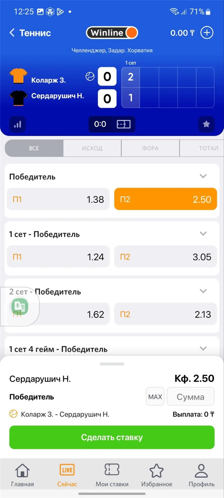 Винлайн скачать на андроид бесплатно с официального сайта на телефон