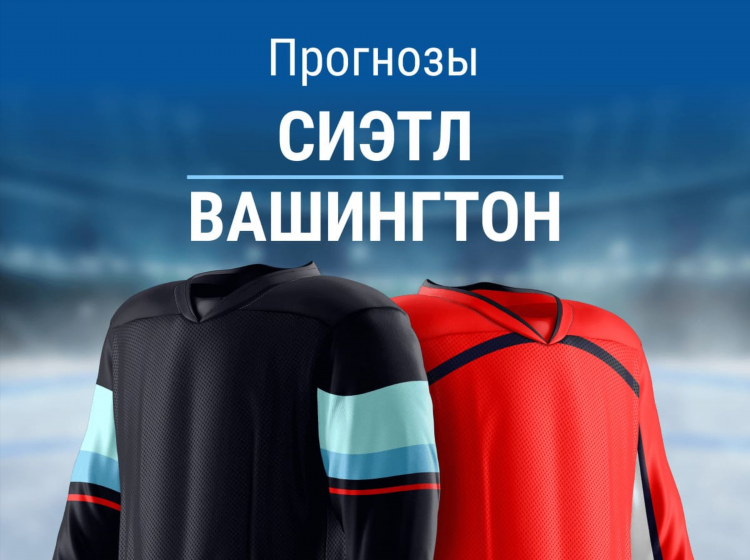 Виннипег сиэтл прогноз