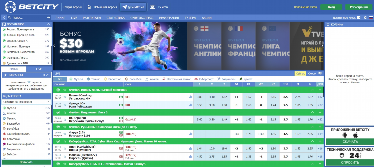Все легальные букмекерские конторы
