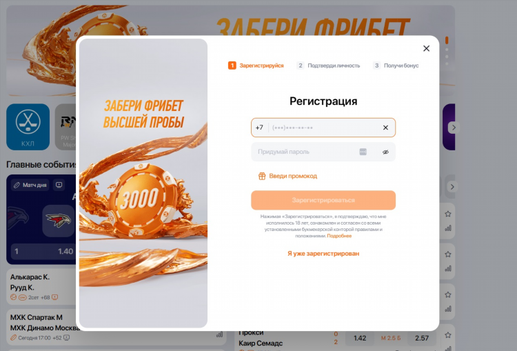 Winline букмекерская контора мобильная версия