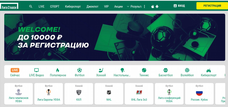 Winline чья контора