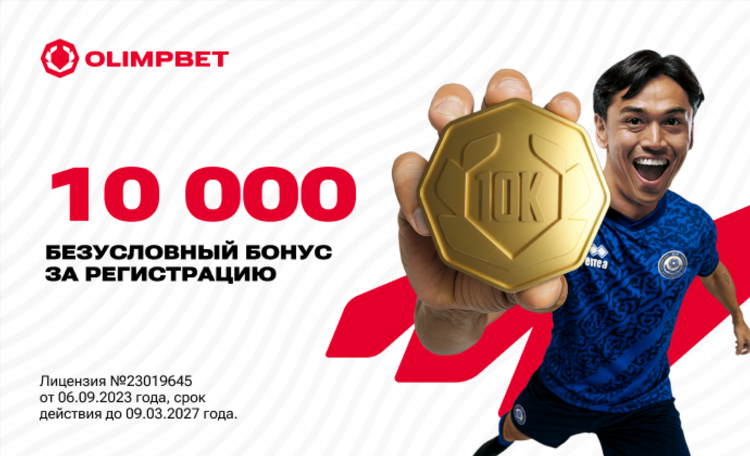 Winline фрибет за регистрацию без депозита