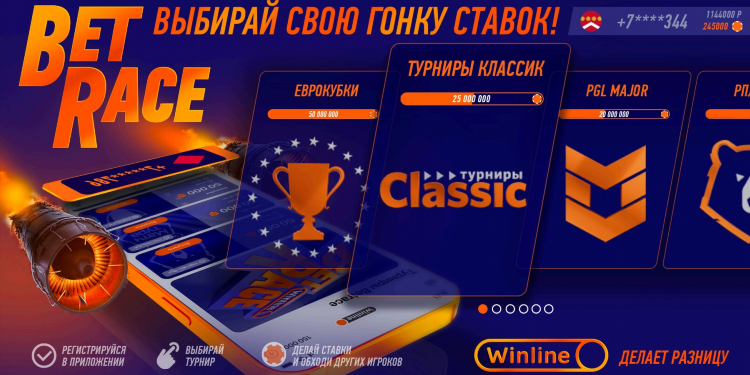 Winline как получить фрибет