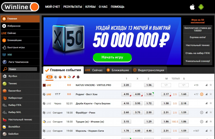 Winline приложение android скачать приложения