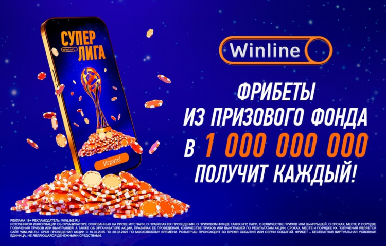 Winline приложение на андроид