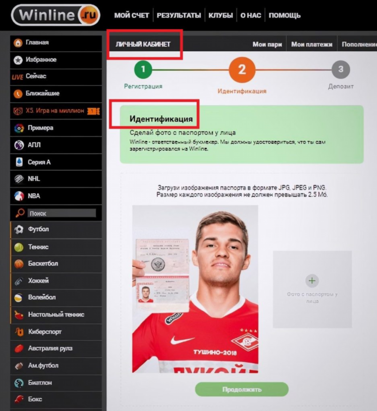 Winline скачать онлайн